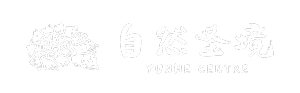 悟道心